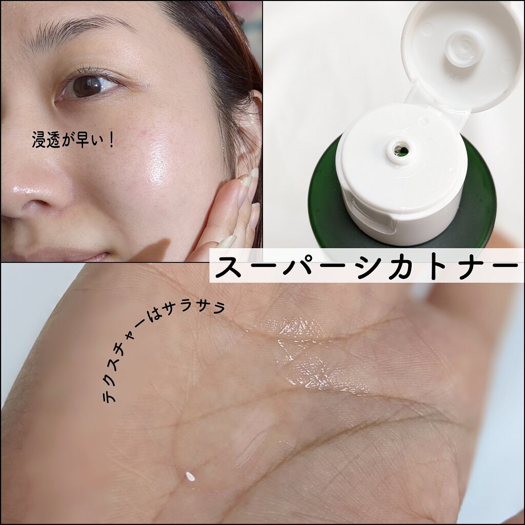 スーパーシカアンプル/MEDICUBE/美容液を使ったクチコミ（3枚目）