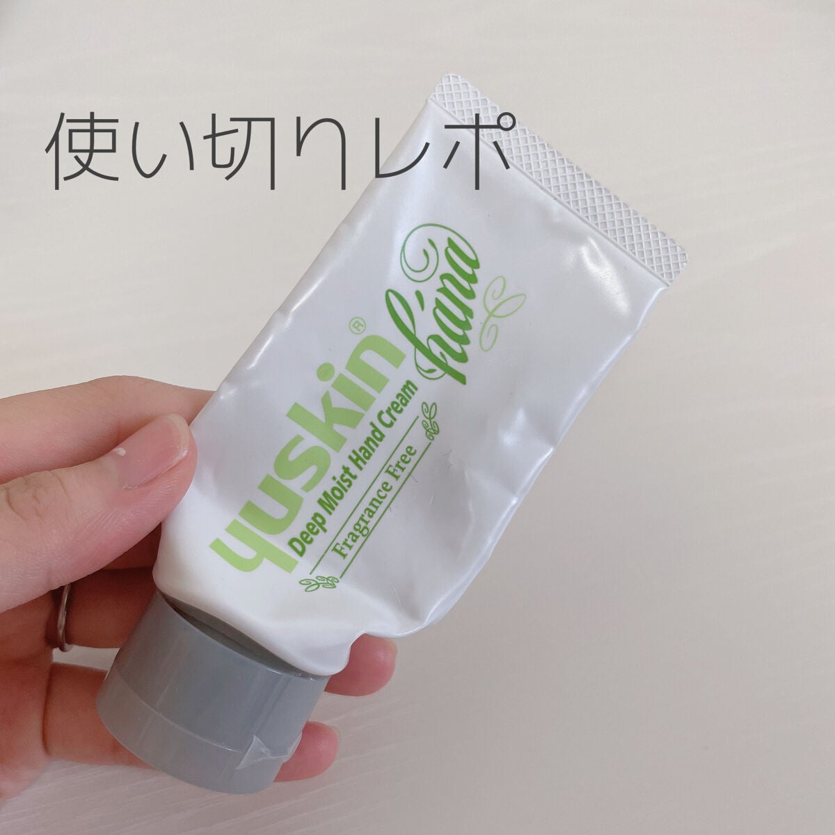 ハンドクリーム 無香料/ユースキンhana/ハンドクリームを使ったクチコミ(1枚目)