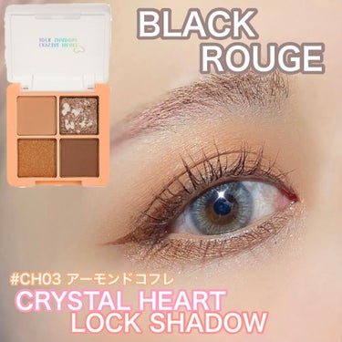 クリスタルハートロックシャドウ CH03 アーモンドコフレ/BLACK ROUGE/アイシャドウパレットを使ったクチコミ（1枚目）