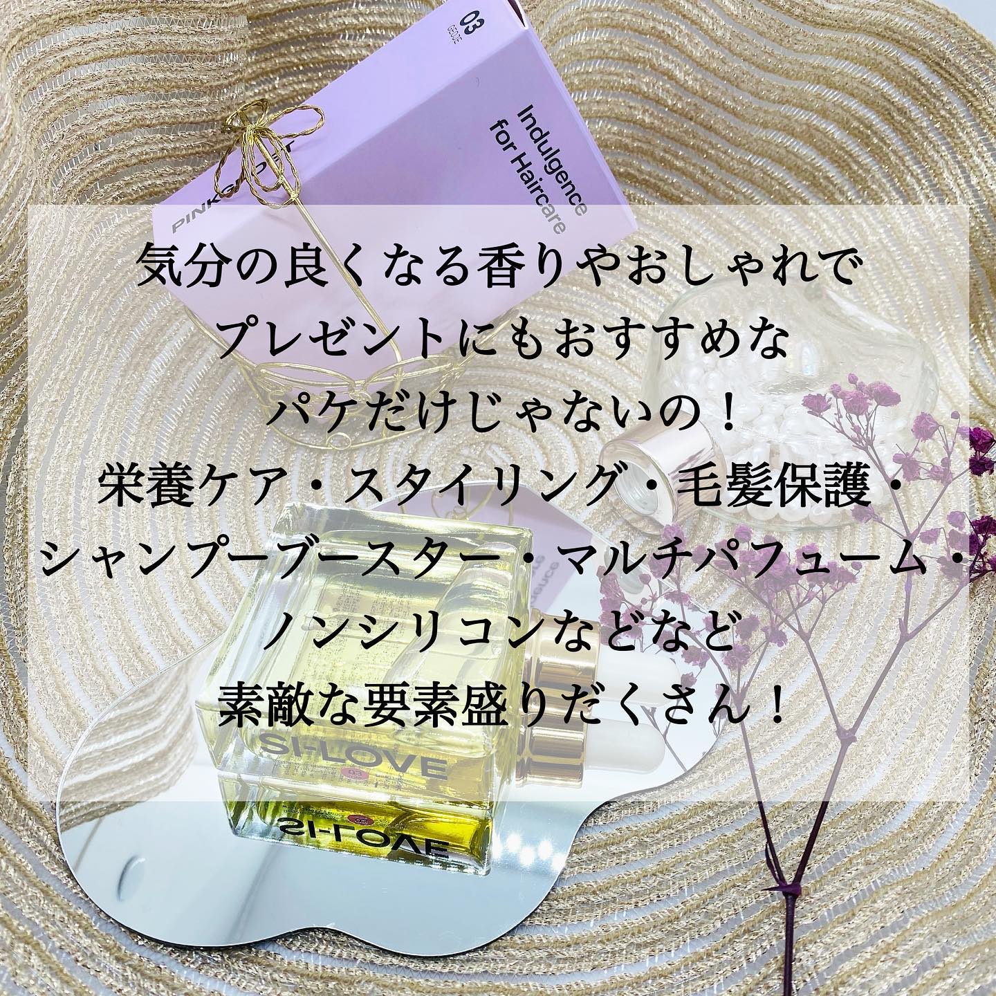 オーガニックヘアシロップ/PINKGHOST/ヘアオイルを使ったクチコミ（2枚目）