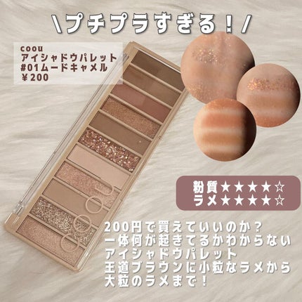 シャドウパレット/dasique/アイシャドウパレットを使ったクチコミ(7枚目)