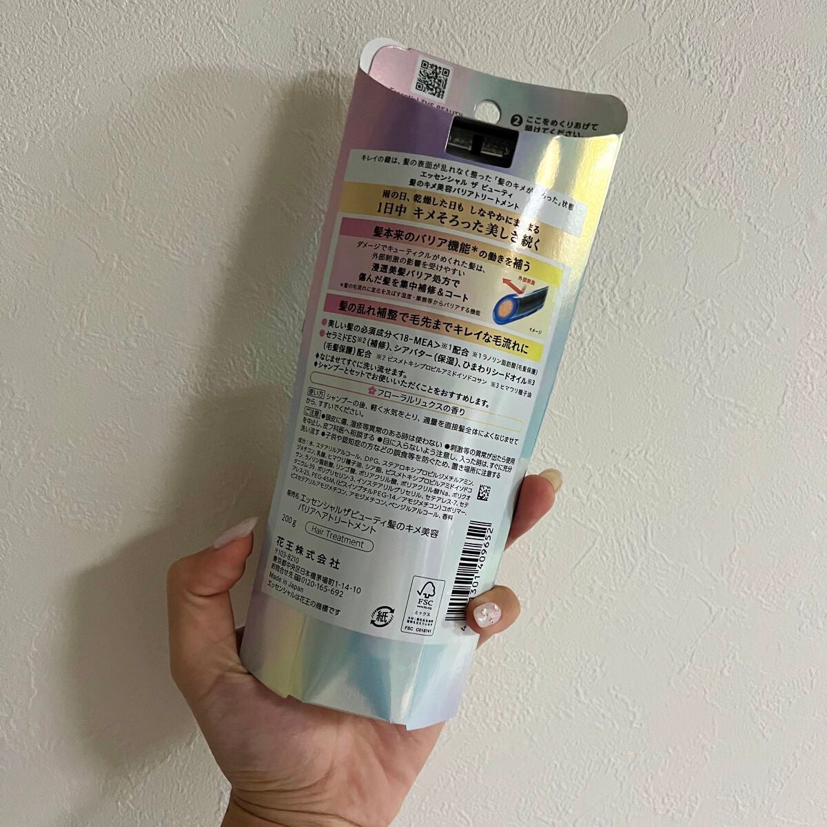 髪のキメ美容バリアトリートメント/エッセンシャル/洗い流すヘアトリートメントを使ったクチコミ(2枚目)