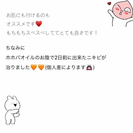 ホホバオイル/無印良品/ボディオイルを使ったクチコミ(4枚目)