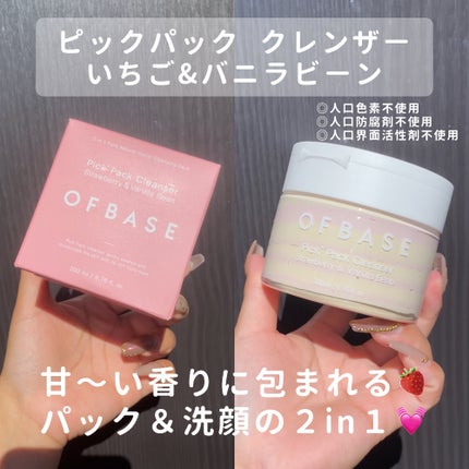 ピックパッククレンザー イチゴ&バニラビーン/OFBASE/洗い流すパック・マスクを使ったクチコミ(2枚目)