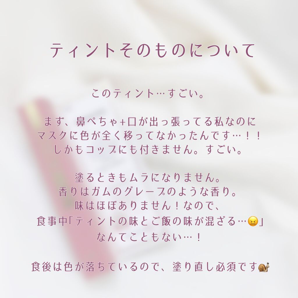 ラッキーシャインティント/BBIA/リップティントを使ったクチコミ（2枚目）