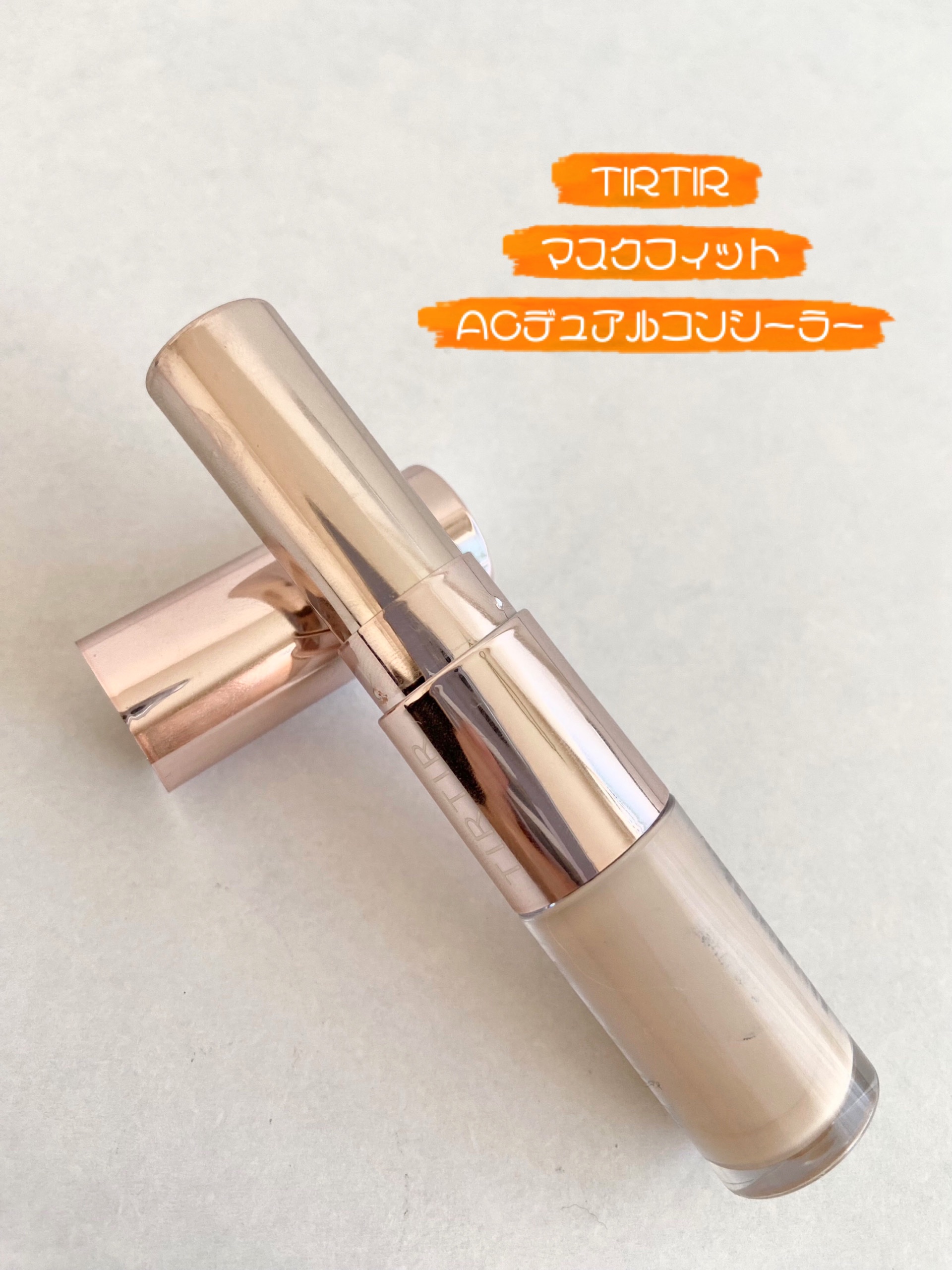 マスクフィットオールカバーデュアルコンシーラー/TIRTIR(ティルティル)/コンシーラーを使ったクチコミ（1枚目）