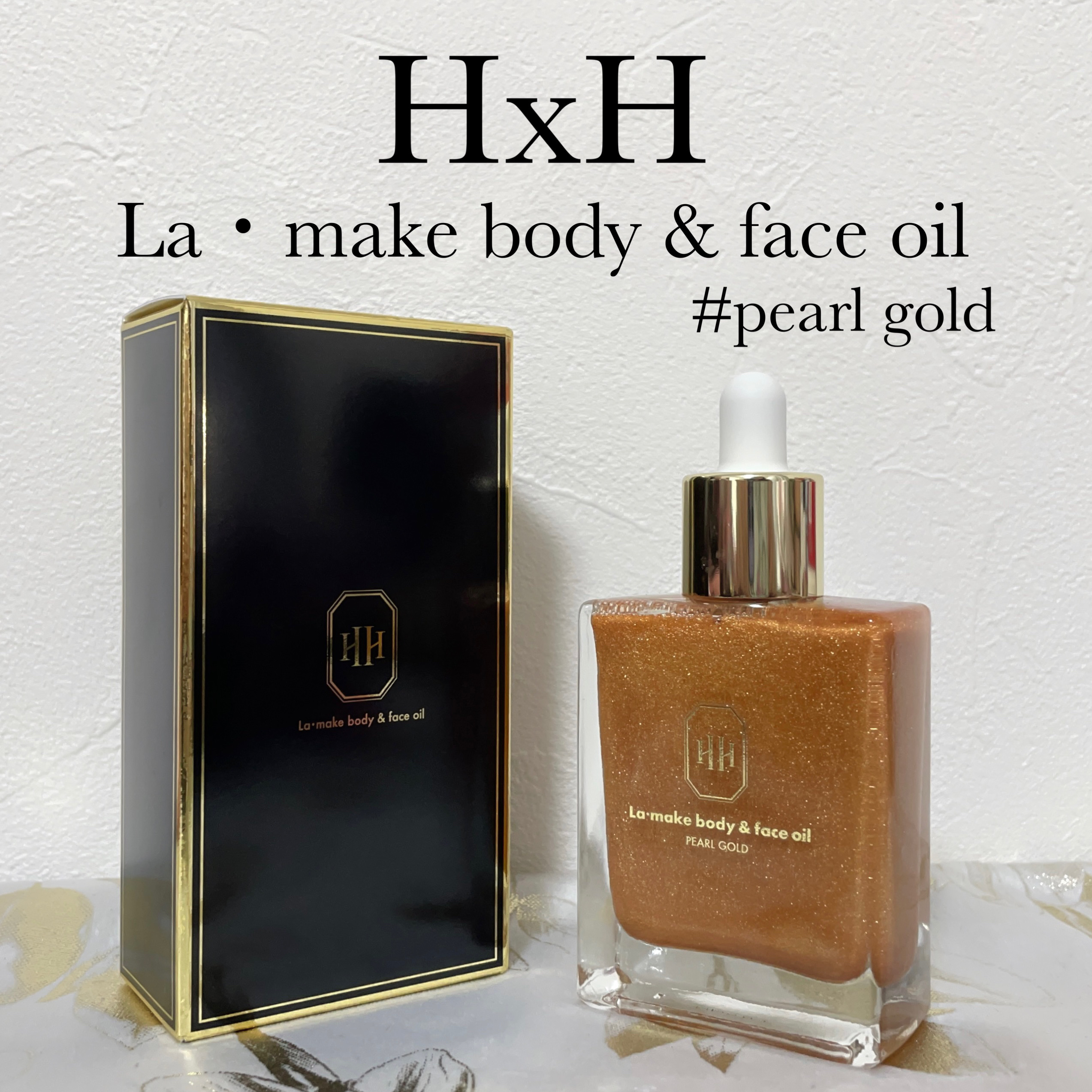 ラ・メイク ボディ&フェイスオイル #パールゴールド/H×H/ボディオイルを使ったクチコミ（1枚目）