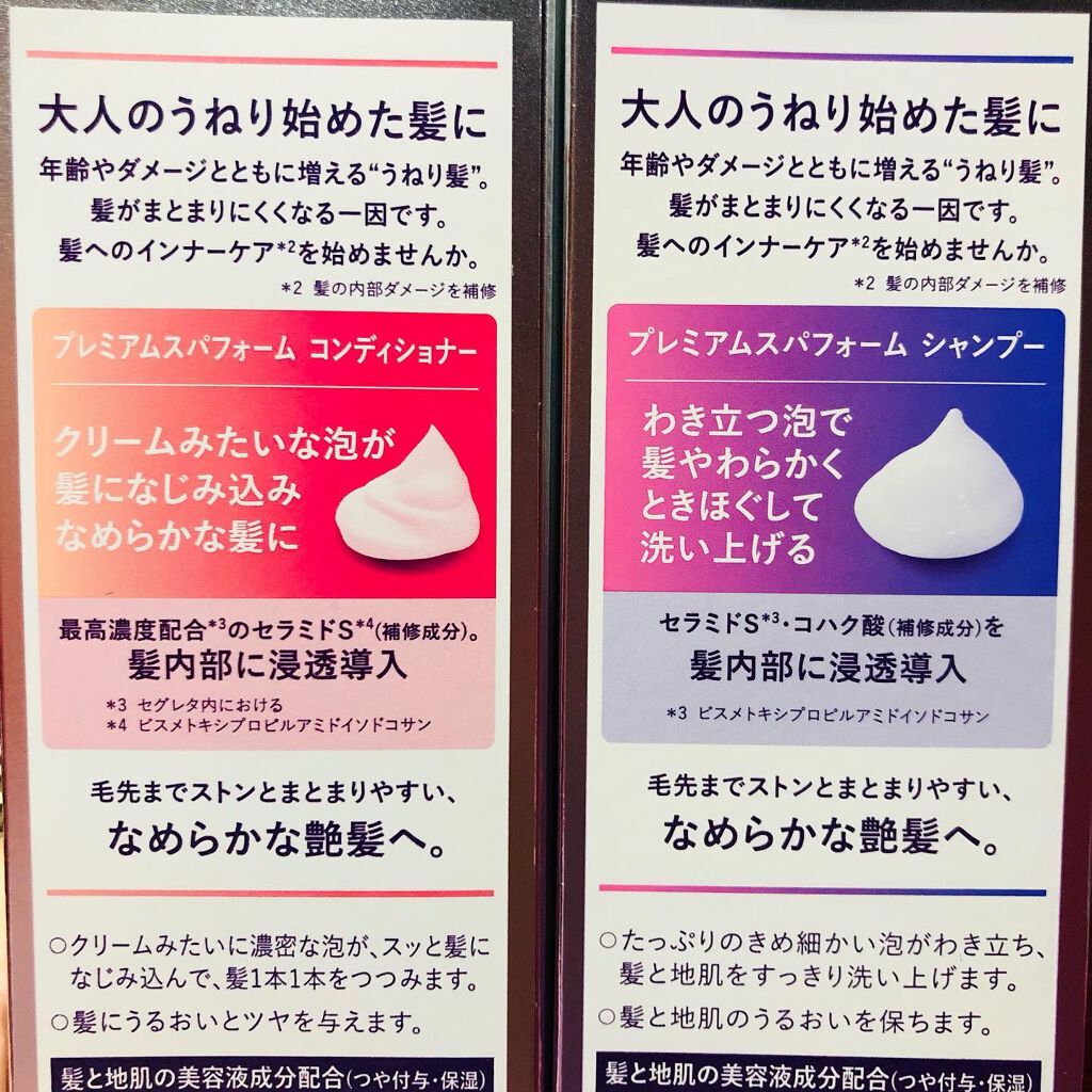 プレミアムスパフォーム シャンプー／コンディショナー/セグレタ/市販シャンプーを使ったクチコミ（3枚目）
