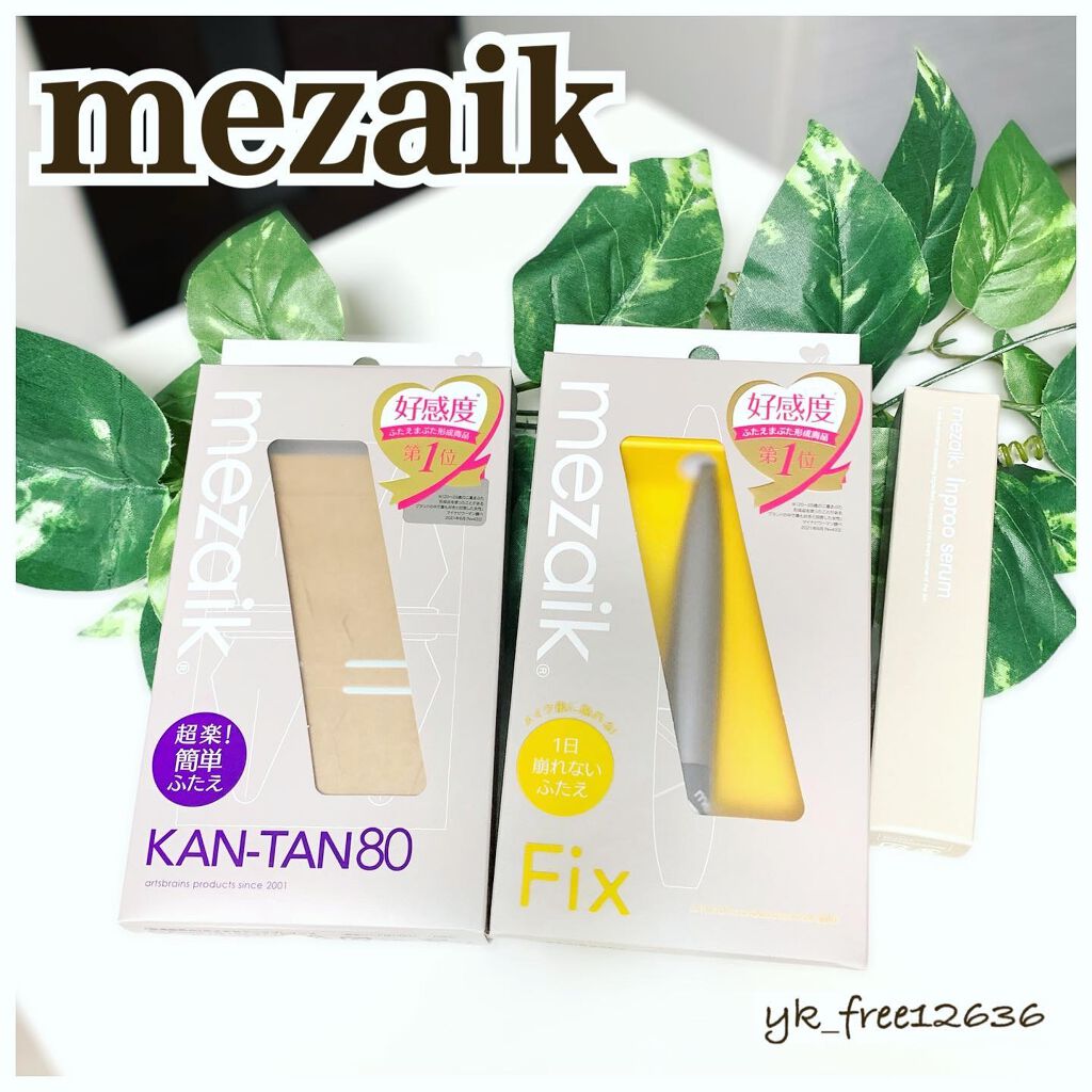 インプルー セラム(目元用美容液)/メザイク/アイケア・アイクリームを使ったクチコミ（1枚目）