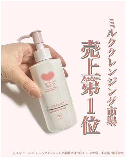 ぶるどっく on LIPS 「最近よく見かけるこの「カウブランド無添加」シリーズ。それもその..」(1枚目)