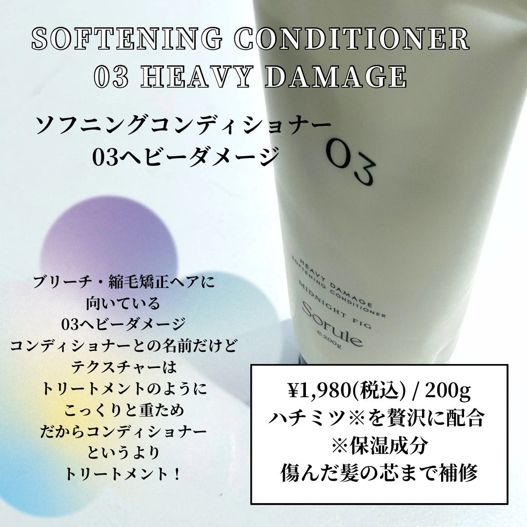 モイストソフナー 03モイスチャーレススカルプ/Sorule/市販シャンプーを使ったクチコミ(3枚目)