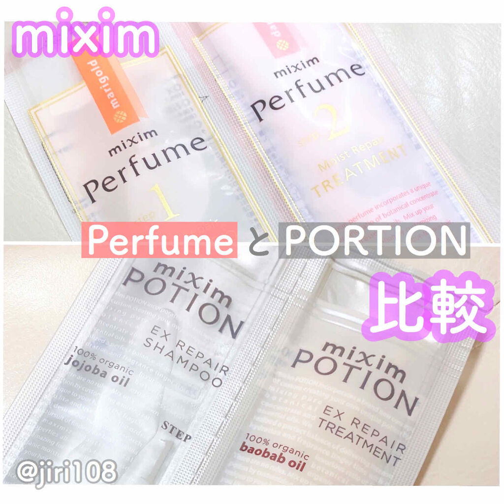 モイストリペア ヘアトリートメント/mixim Perfume/シャンプー・コンディショナーを使ったクチコミ（1枚目）