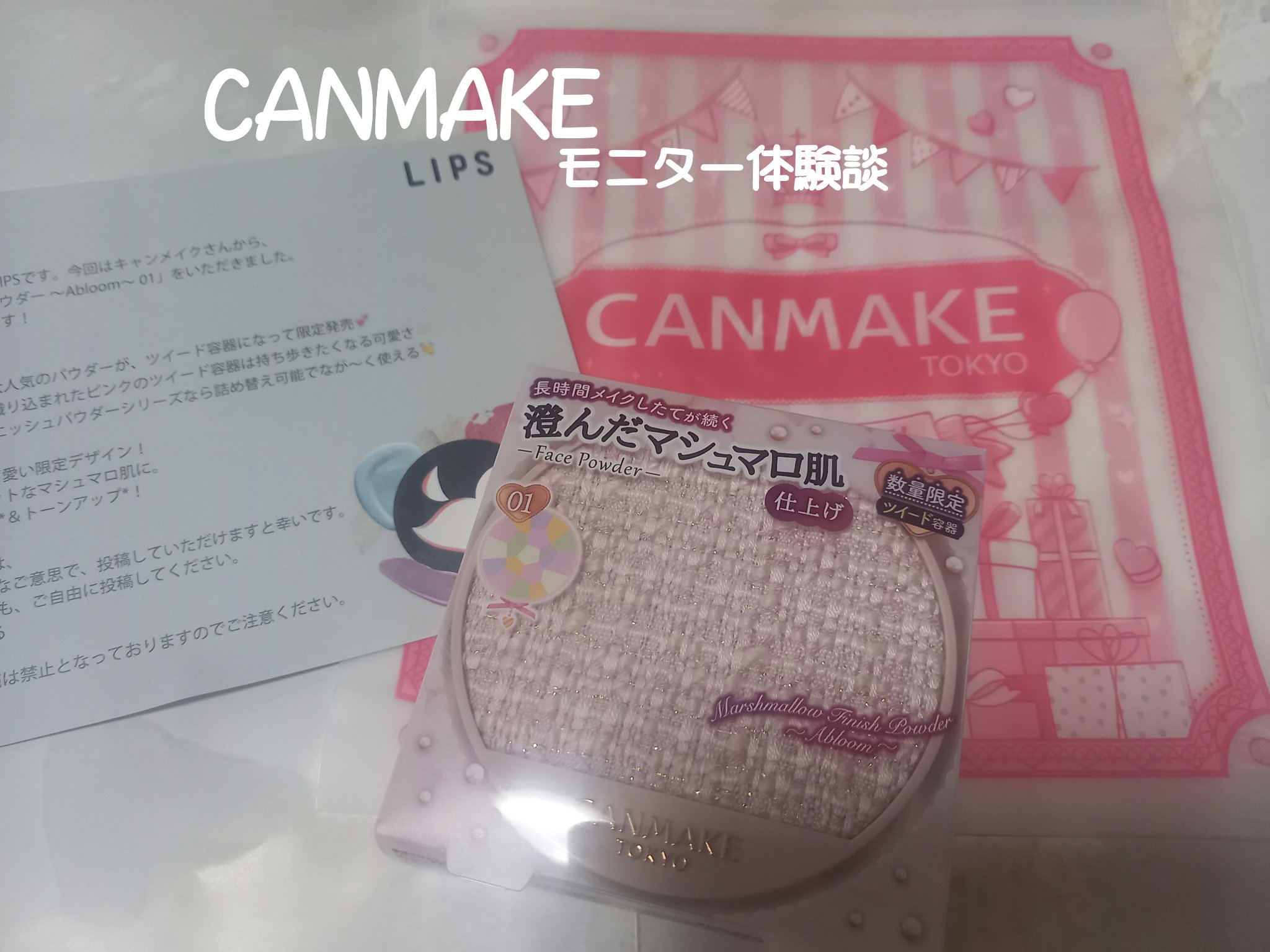 マシュマロフィニッシュパウダー　～Abloom～/キャンメイク/プレストパウダーを使ったクチコミ（1枚目）