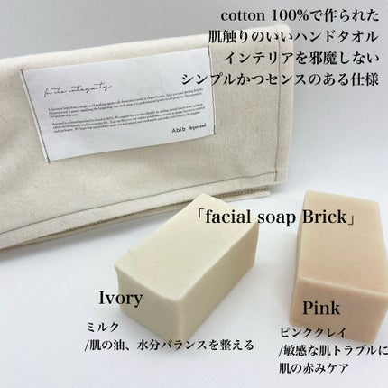 フェイシャルソープブリック アイボリー/Abib /洗顔石鹸を使ったクチコミ(4枚目)