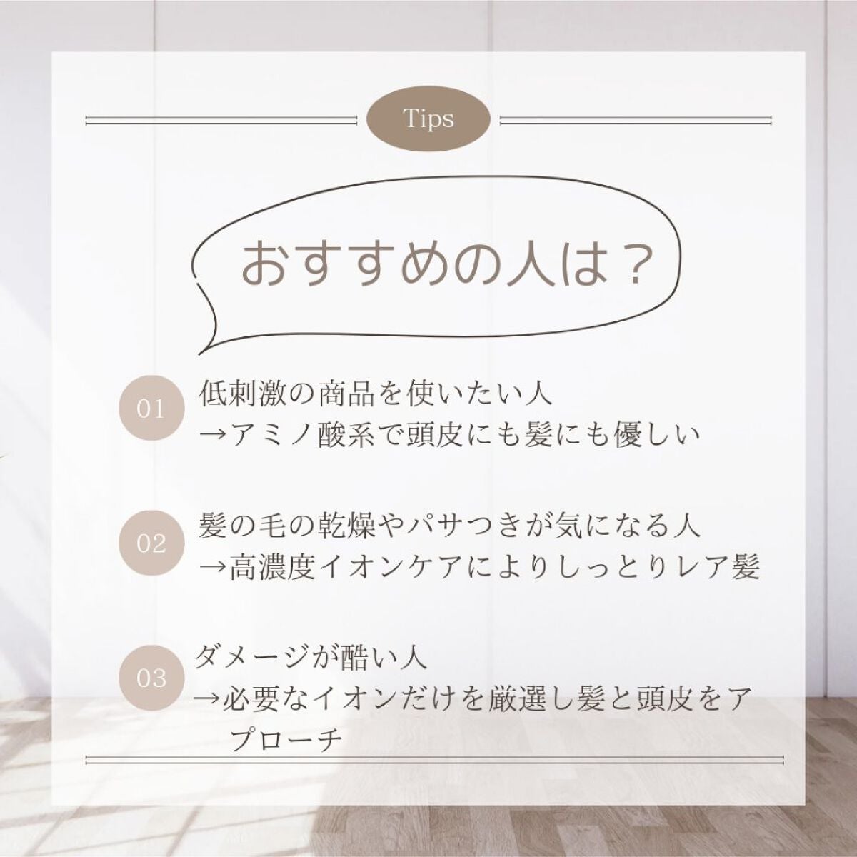 イオンケアシャンプー/トリートメント/ReFa/市販シャンプーを使ったクチコミ(2枚目)