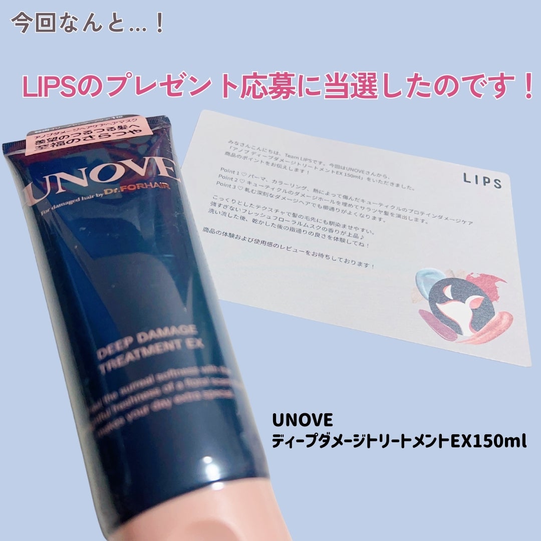 ディープダメージトリートメントEX/UNOVE/洗い流すヘアトリートメントを使ったクチコミ(3枚目)