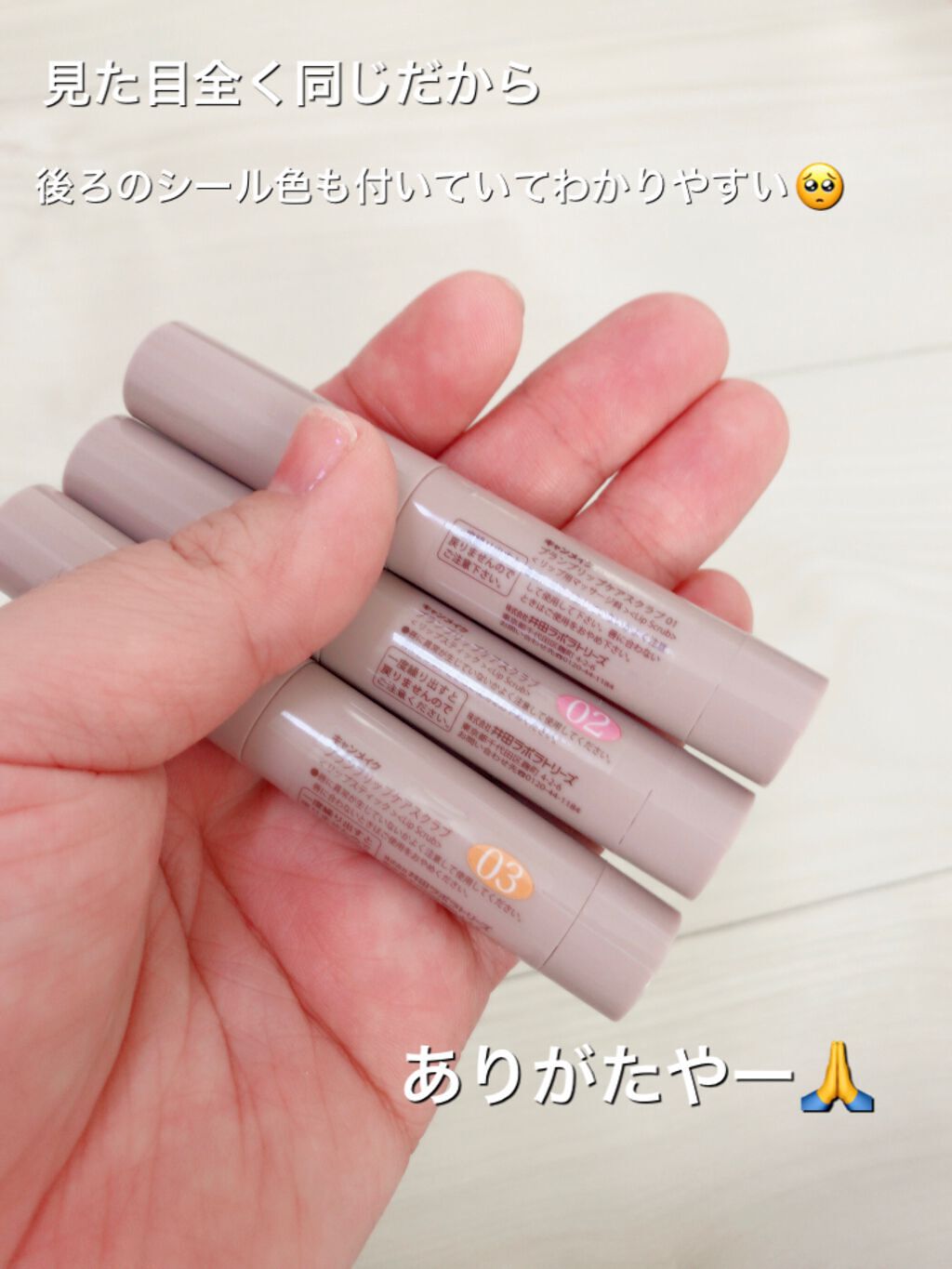 プランプリップケアスクラブ/キャンメイク/リップスクラブを使ったクチコミ(2枚目)