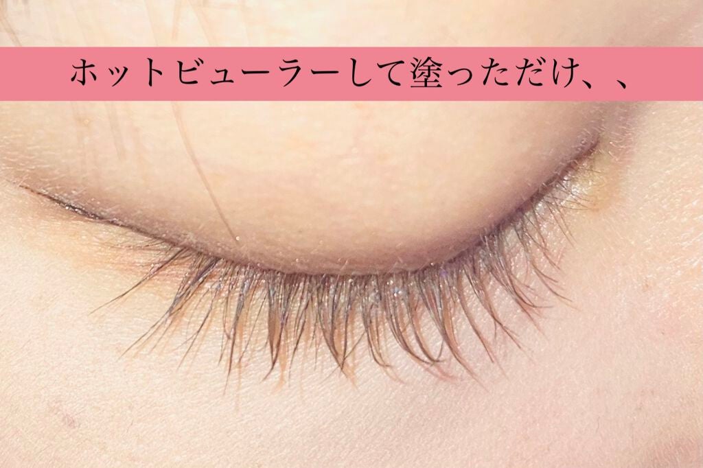 クイックラッシュカーラー/キャンメイク/マスカラ下地を使ったクチコミ(3枚目)