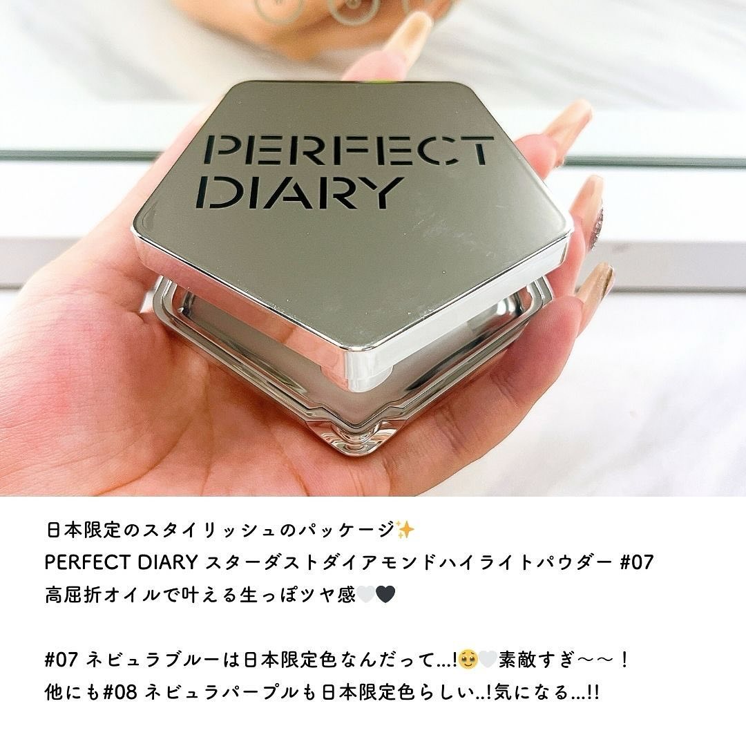 スターダストダイヤモンドハイライトパウダー/PERFECT DIARY/パウダーハイライトを使ったクチコミ（2枚目）