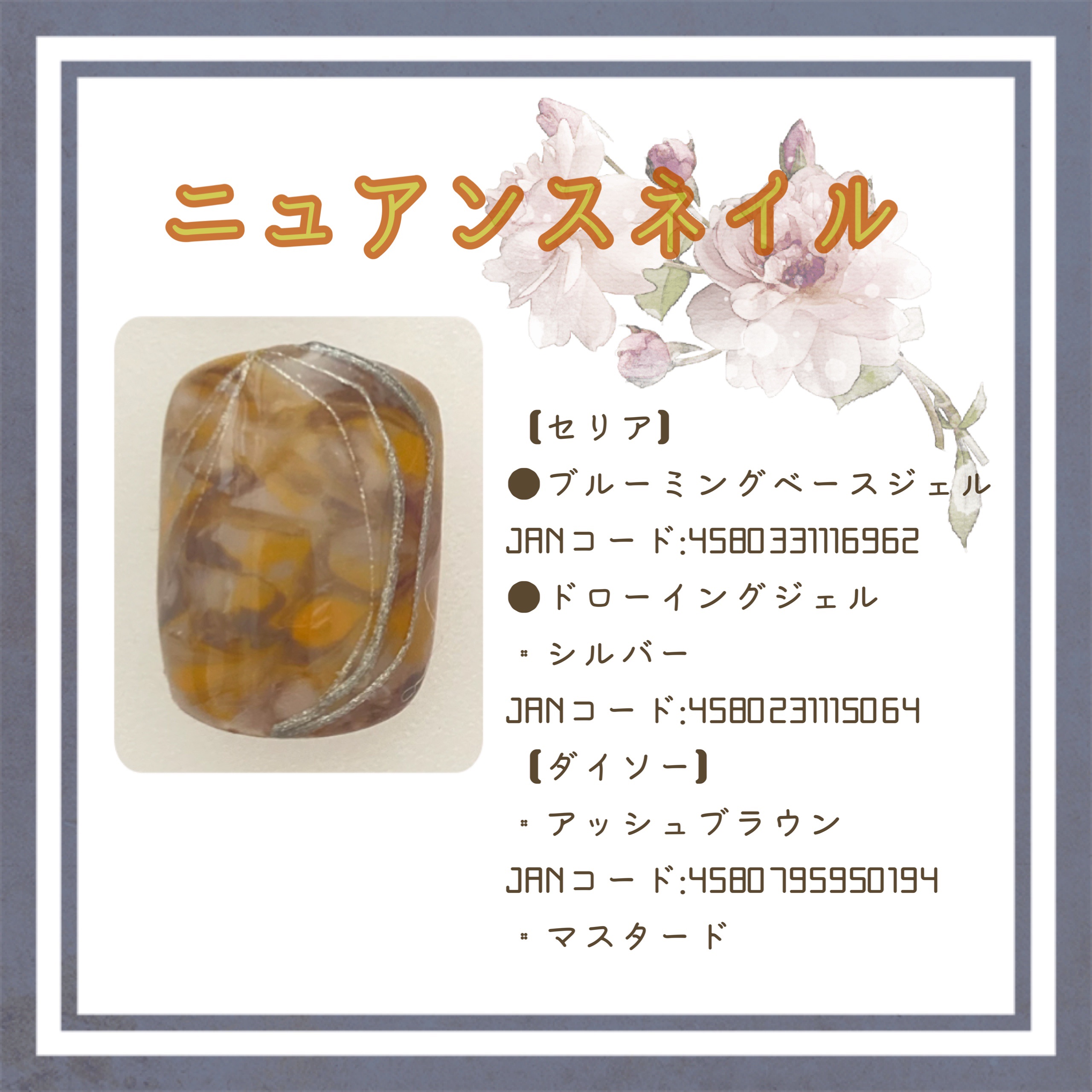 BRG ジェルネイル 37 カーキ/DAISO/ジェルネイルを使ったクチコミ（1枚目）