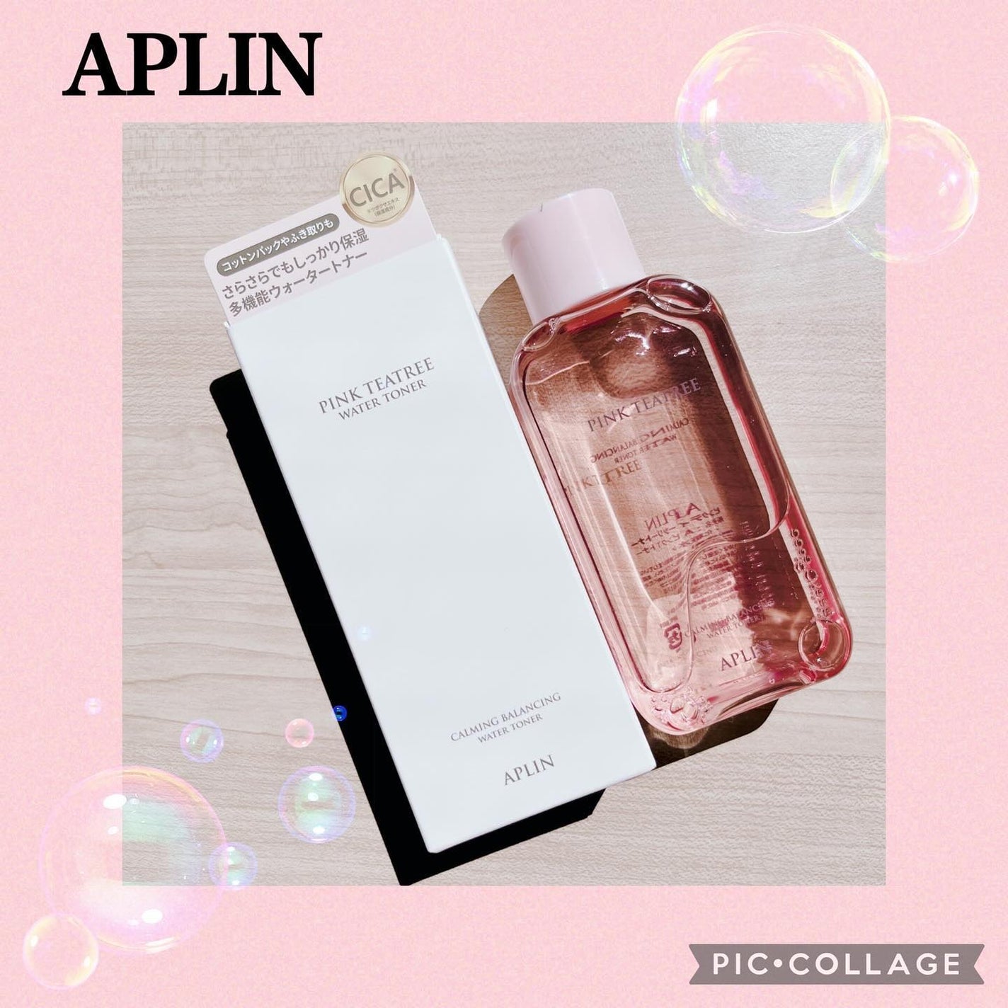ピンクティーツリートナー/APLIN/化粧水を使ったクチコミ(1枚目)