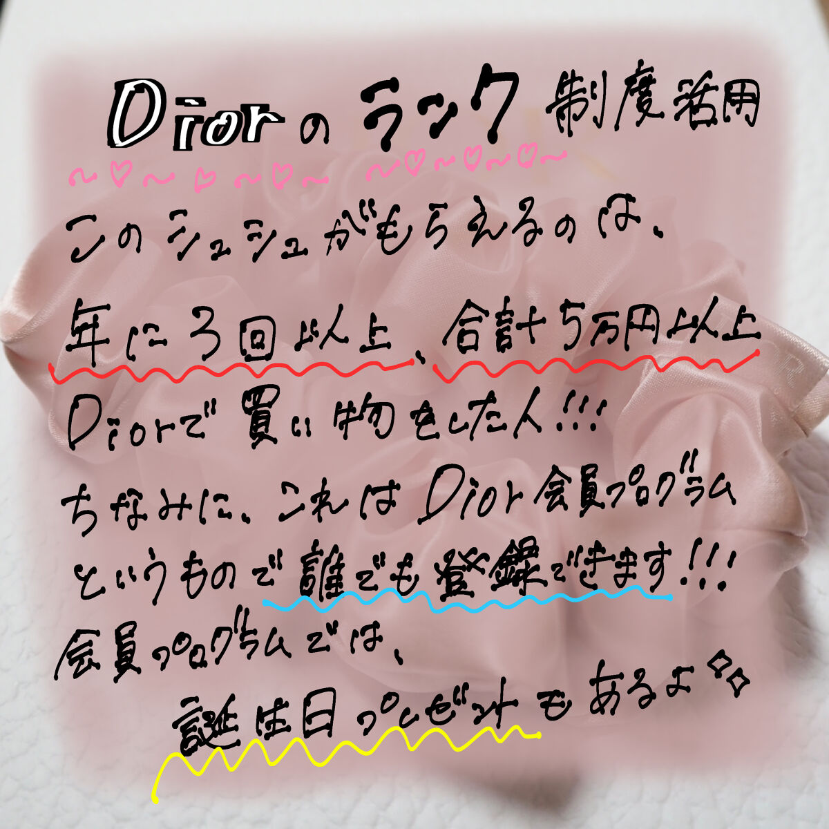 【旧】ディオール アディクト リップ マキシマイザー/Dior/リップグロスを使ったクチコミ（2枚目）