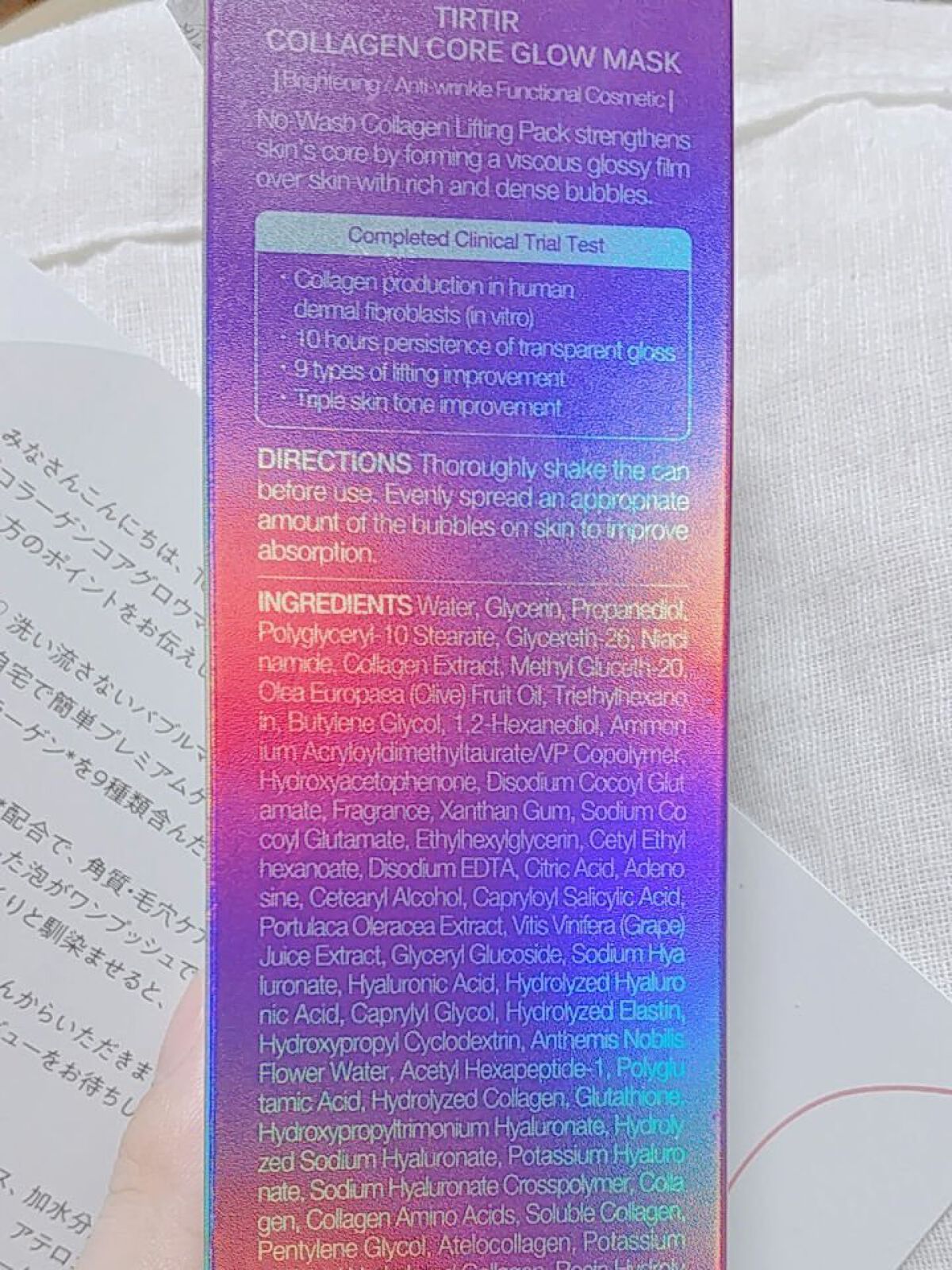 コラーゲンコアグローマスク/TIRTIR(ティルティル)/その他スキンケアを使ったクチコミ（3枚目）