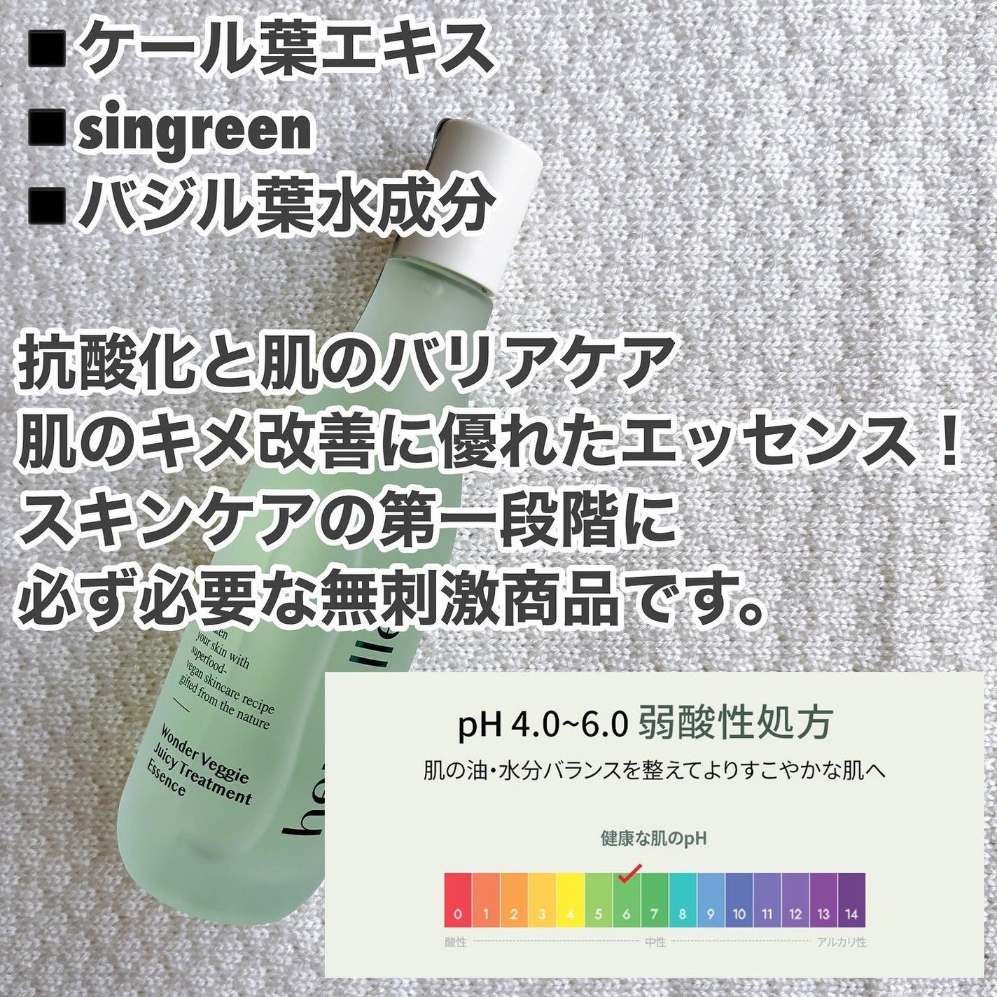 Wonder Veggie Juicy Treatment Essence/Hersteller/ブースター・導入液を使ったクチコミ(4枚目)