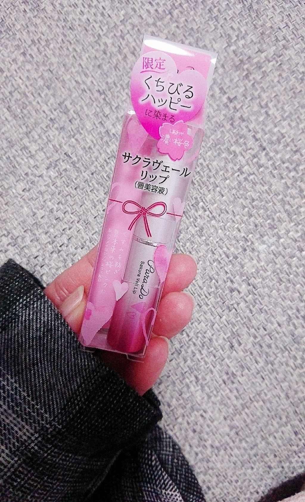 サクラヴェールリップ/パラドゥ/リップクリームを使ったクチコミ（2枚目）