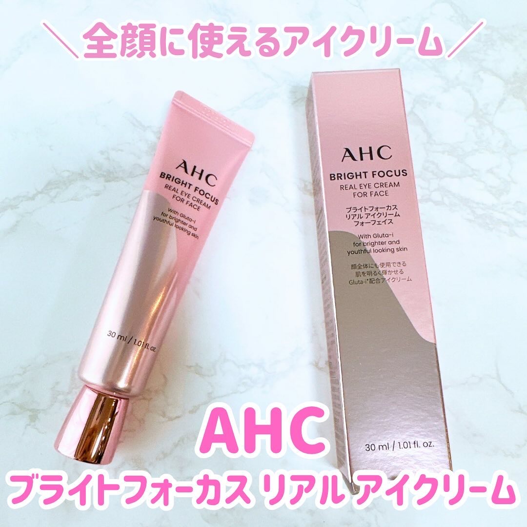 ブライト フォーカス リアル アイクリーム フォーフェイス/AHC/アイケア・アイクリームを使ったクチコミ（1枚目）