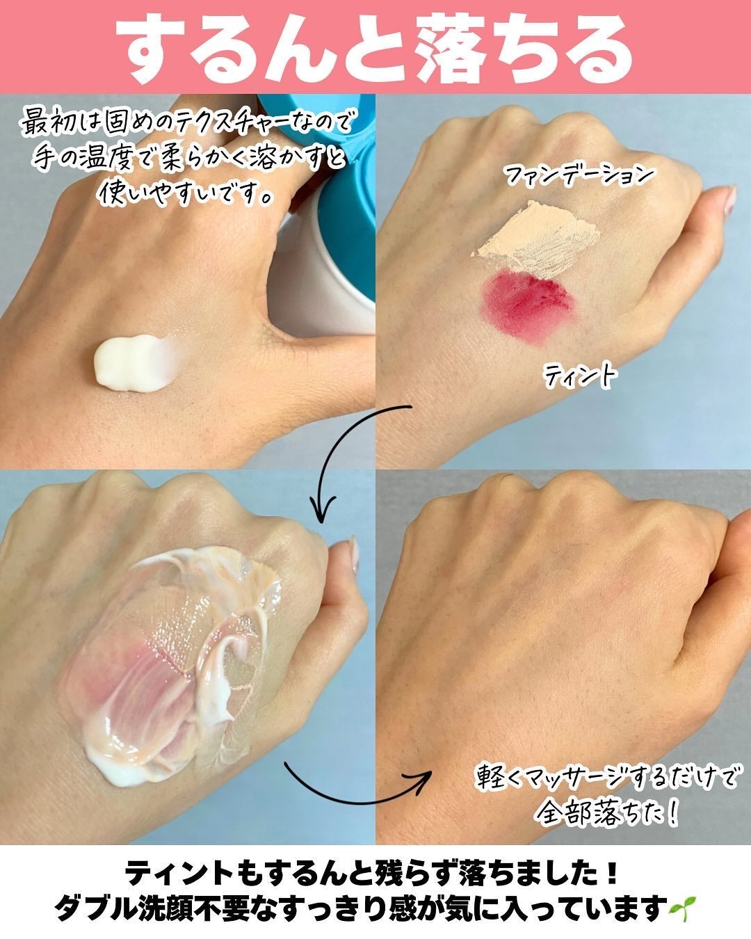 ビーガンフォーミングクレンザー/JEJU REPUBLIC/クレンジングバームを使ったクチコミ(4枚目)