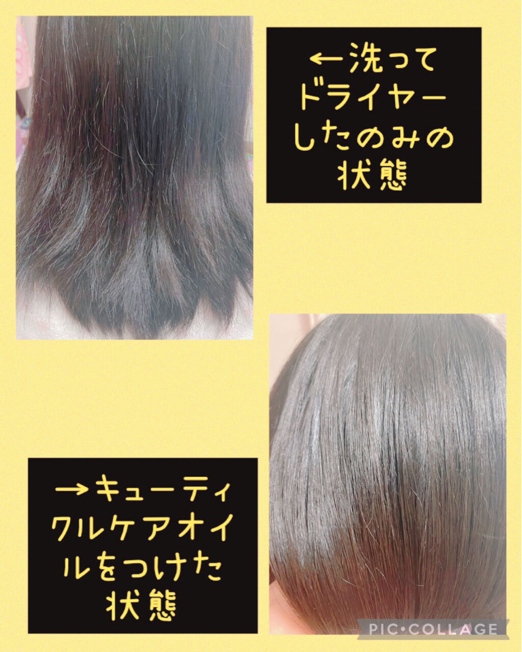 CCオイル/エッセンシャル/ヘアオイルを使ったクチコミ（2枚目）