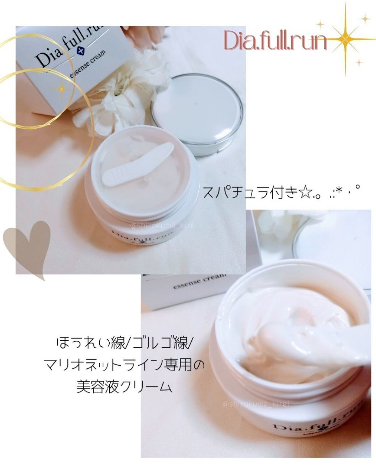 ディアフルラン クリーム/ミリオナ化粧品/フェイスクリームを使ったクチコミ（2枚目）