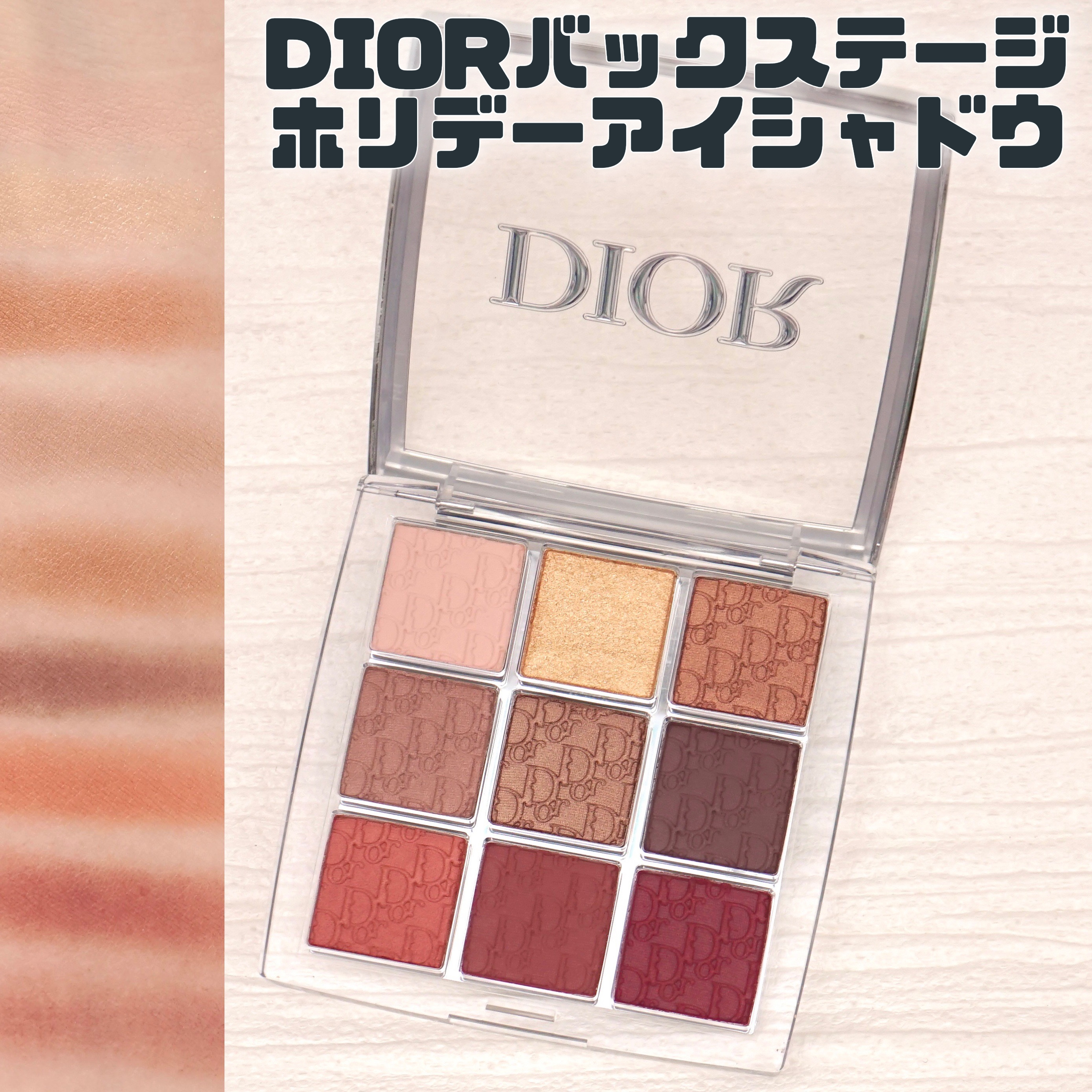 ディオール バックステージ アイ パレット/Dior/アイシャドウパレットを使ったクチコミ（1枚目）
