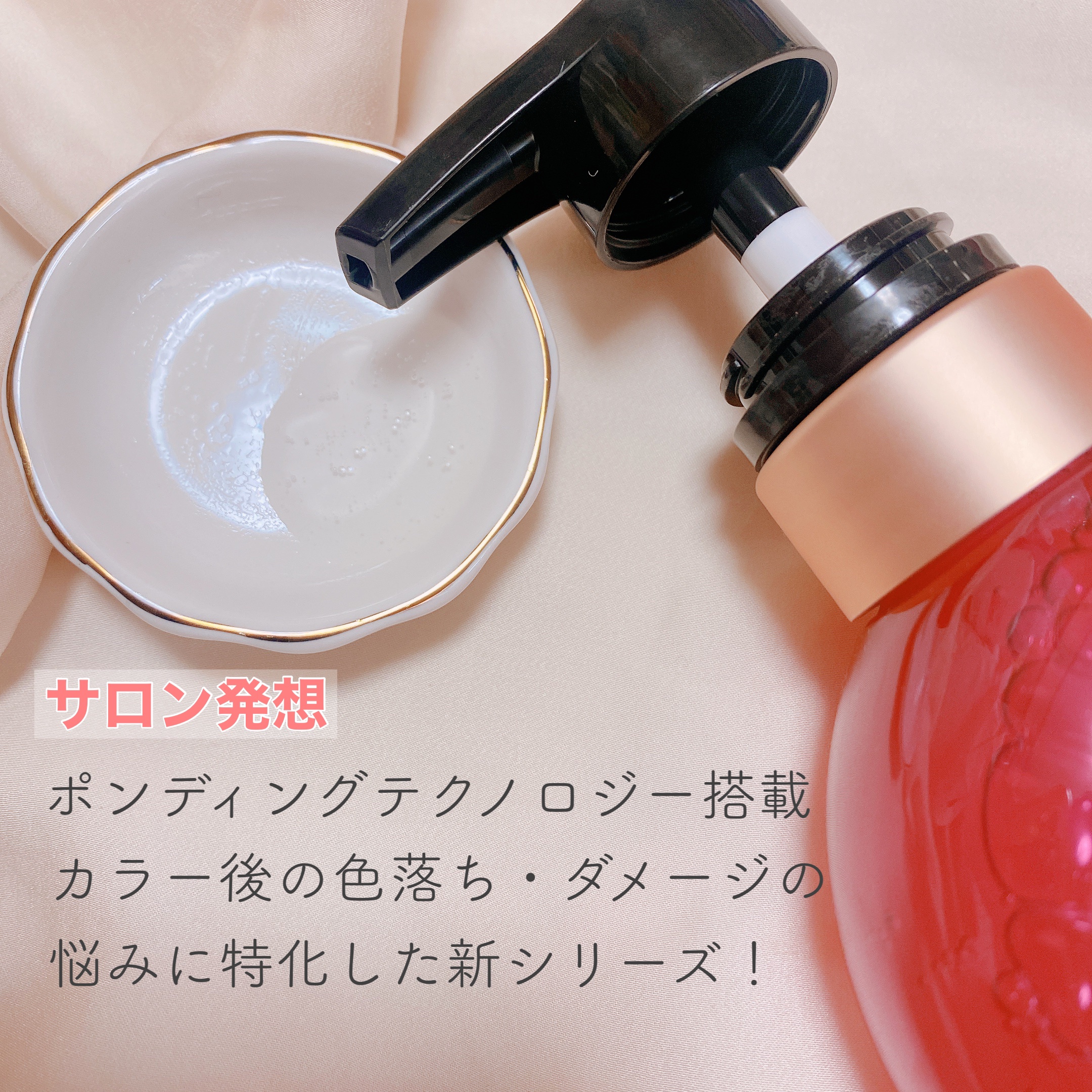 ボンド リペア (カラーシャイン & リペア) シャンプー ＆ トリートメント/パンテーン/市販シャンプーを使ったクチコミ（2枚目）