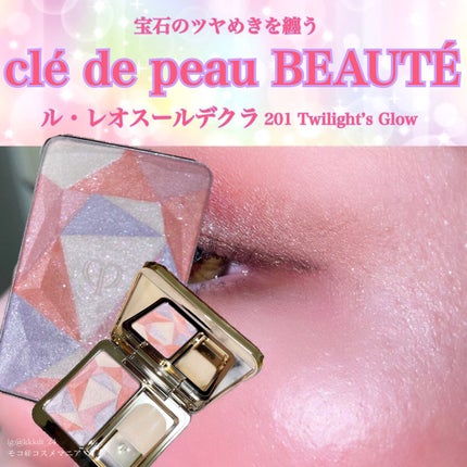 ル・レオスールデクラ  201/クレ・ド・ポー ボーテ/パウダーハイライトを使ったクチコミ(1枚目)
