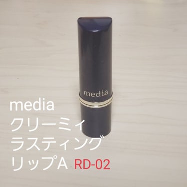 media
クリーミィラスティングリップ

RD-02

赤色 ボルドー系？ちょっとブラウンみもあり。

税抜き950円

🍋

とにかく落ちにくい！

匂いはちょっとクレヨンっぽい臭いがしますが、塗っ