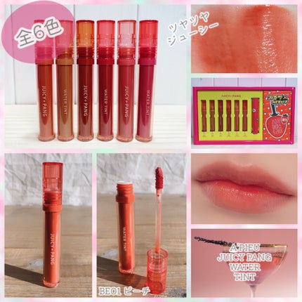 アピュー ジューシーパン ウォーターティント/A’pieu/リップティントを使ったクチコミ(5枚目)