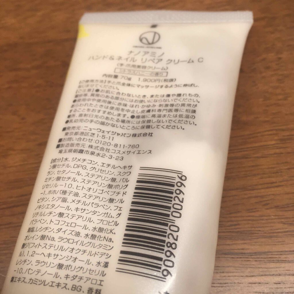 ナノアミノ ハンド＆ネイルリペアクリーム バニラフローラルの香り/ナノアミノ/ハンドクリームを使ったクチコミ（2枚目）