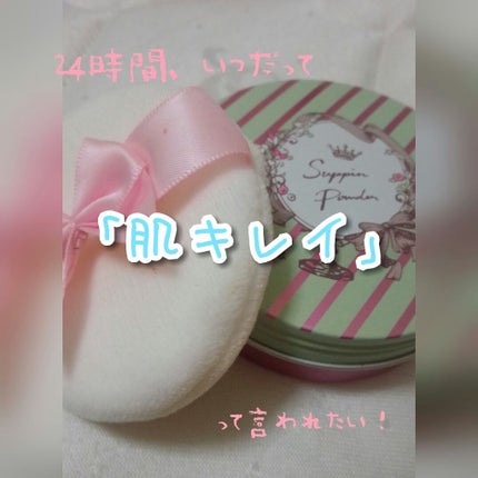 すっぴんパウダー/クラブ/プレストパウダーを使ったクチコミ(1枚目)