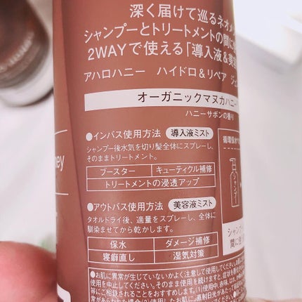 ハイドロ&リペア ジェントル ヘアミスト/AHALO HONEY/プレスタイリング・寝ぐせ直しを使ったクチコミ(6枚目)