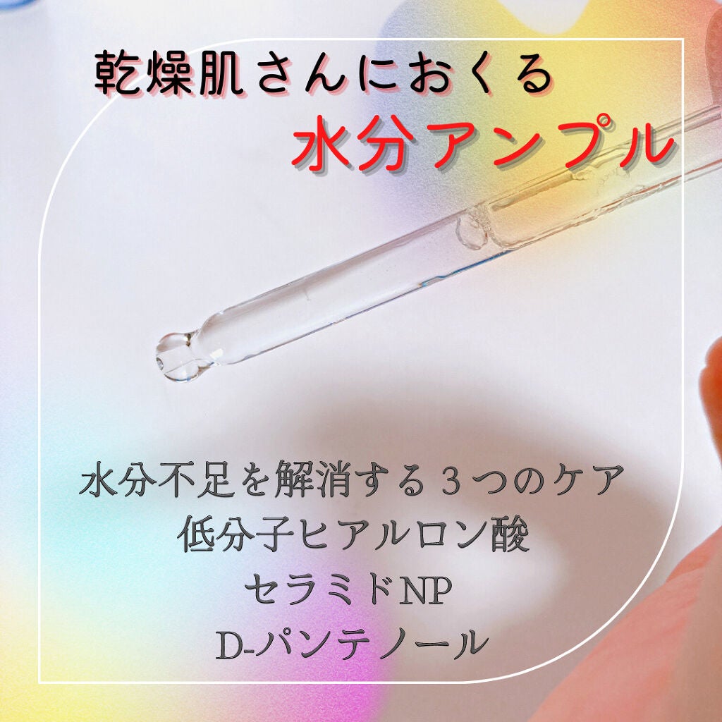 プロヒアルショットモイスチャーアンプル/Dermatory/美容液を使ったクチコミ(2枚目)