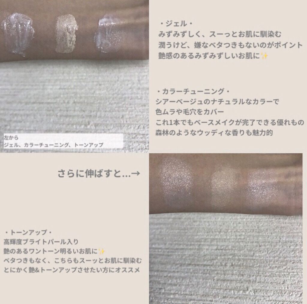 アリィー クロノビューティ ジェルUV EX/アリィー/日焼け止めジェルを使ったクチコミ(4枚目)