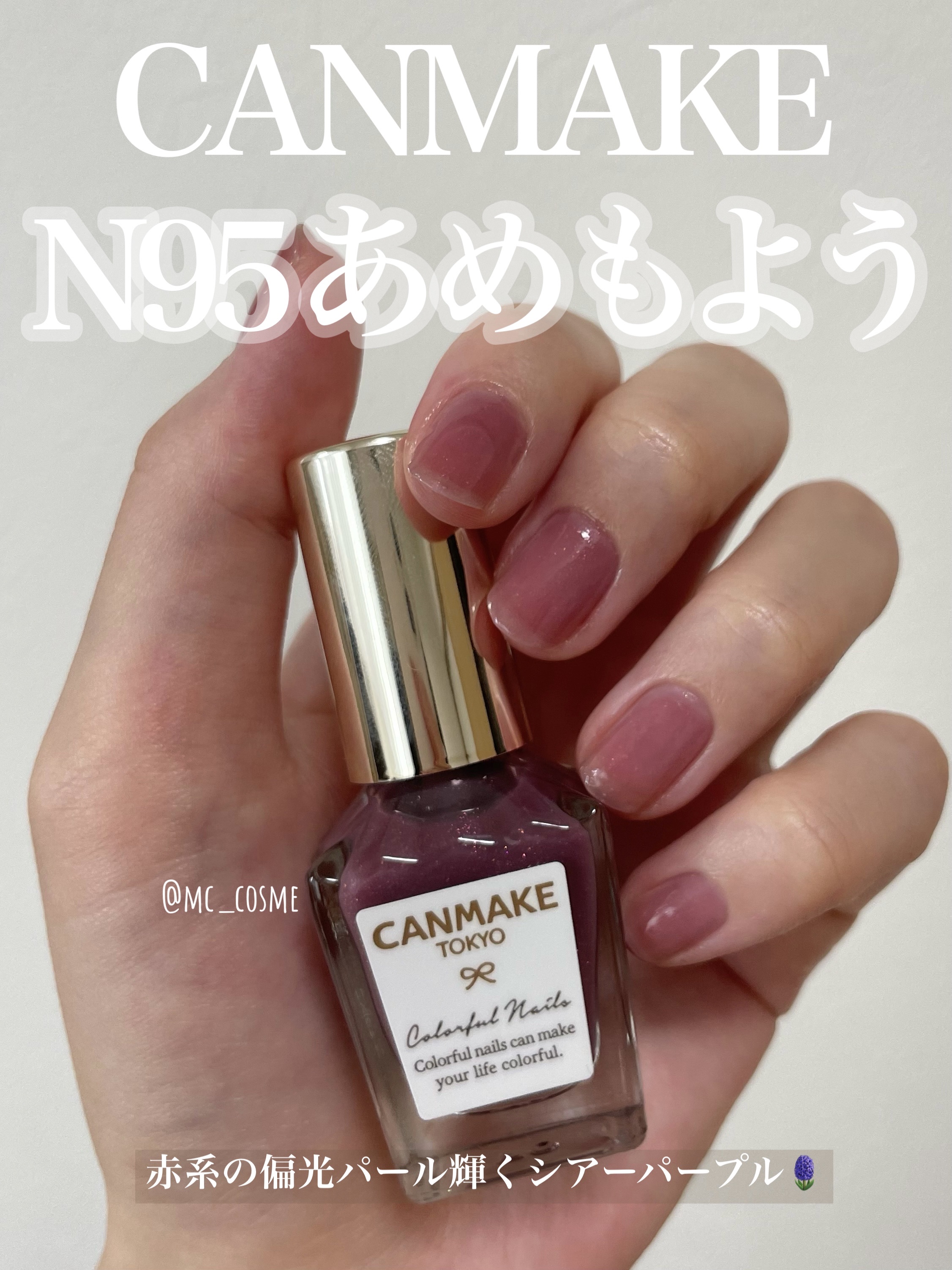 カラフルネイルズ/キャンメイク/マニキュアを使ったクチコミ（1枚目）