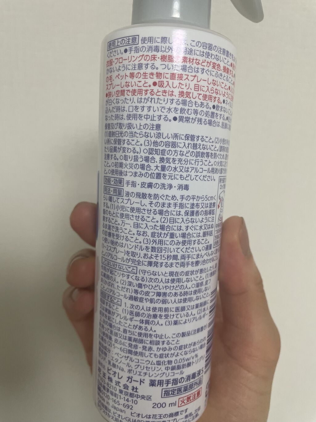 ビオレガード 薬用消毒スプレー/ビオレガード/その他を使ったクチコミ（3枚目）