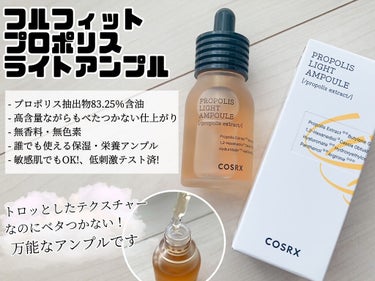 フルフィットプロポリスライトアンプル/COSRX/美容液を使ったクチコミ（3枚目）