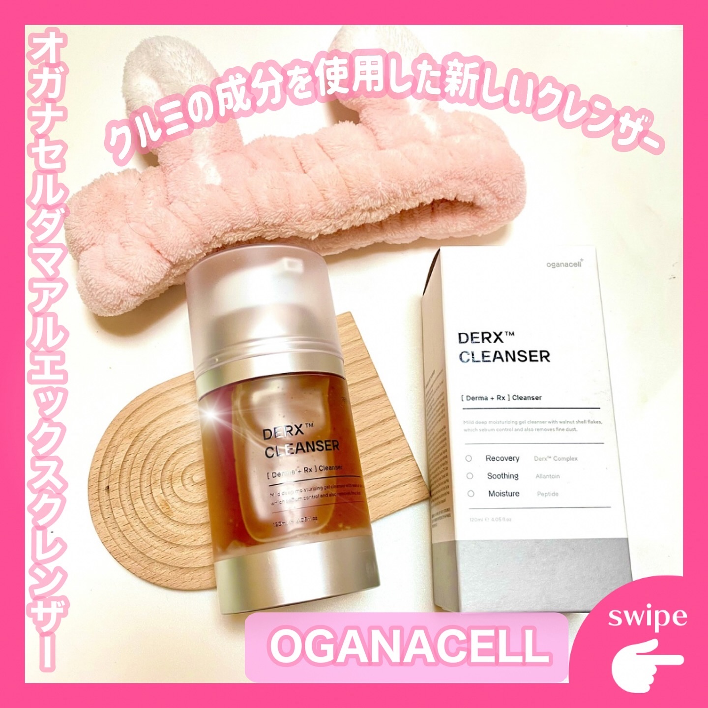 オガナセルダマアルエックスクレンザー/OGANACELL/その他洗顔料を使ったクチコミ（1枚目）