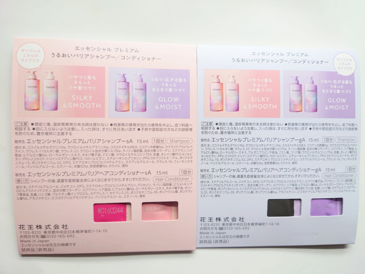 エッセンシャルプレミアム バリアシャンプー・コンディショナー シルキー&スムース/エッセンシャル/市販シャンプーを使ったクチコミ(4枚目)