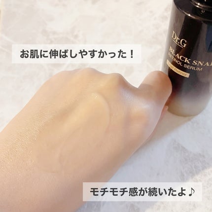 ブラックスネイルレチノールセラム/Dr.G/美容液を使ったクチコミ(5枚目)