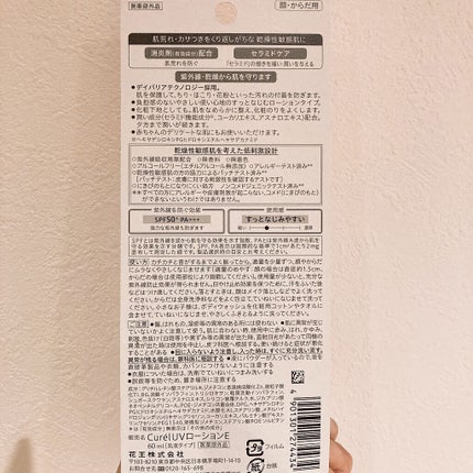 UVã«ãã ãã€ããªã¢UVããŒã·ã§ã³/ãã¥ã¬ã«/æ¥çŒãæ¢ãã»UVã±ã¢ã䜿ã£ãã¯ãã³ãïŒ5æç®ïŒ